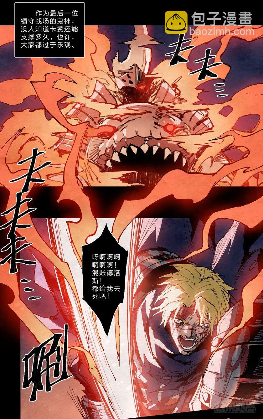 至暗时刻（下）4