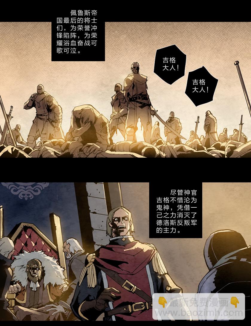 迭起兴衰3