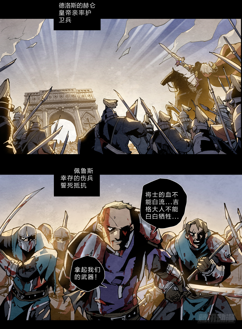 迭起兴衰5