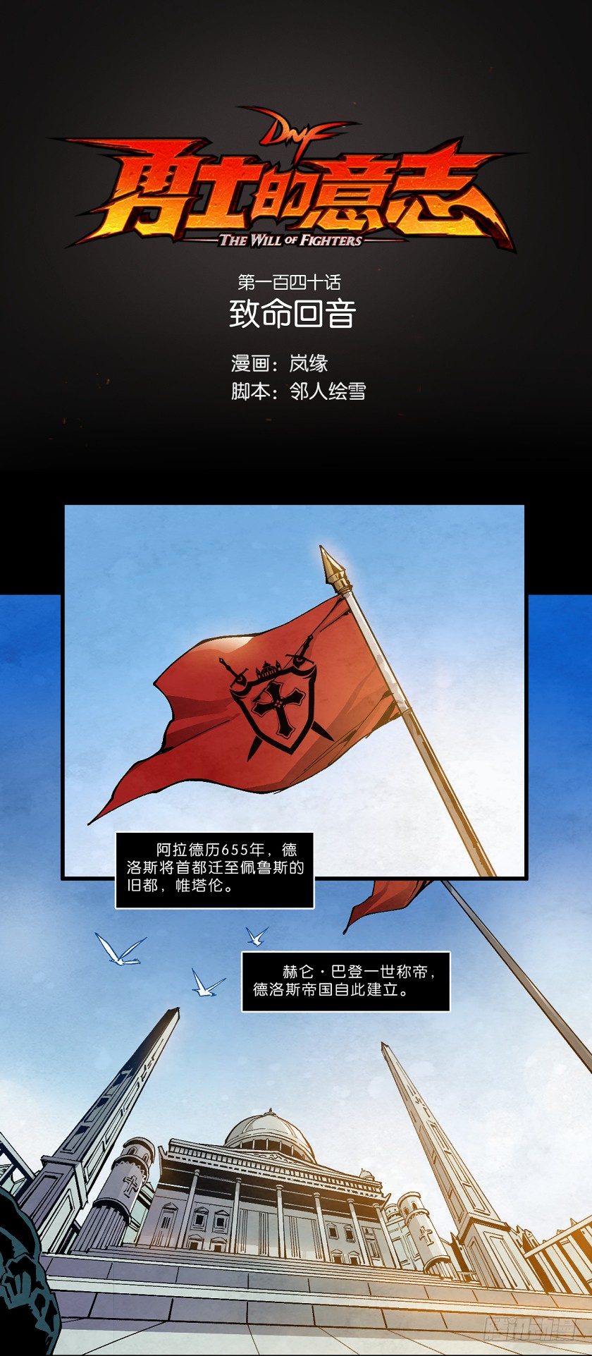致命回音0