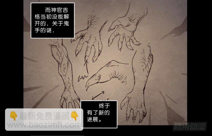 致命回音3