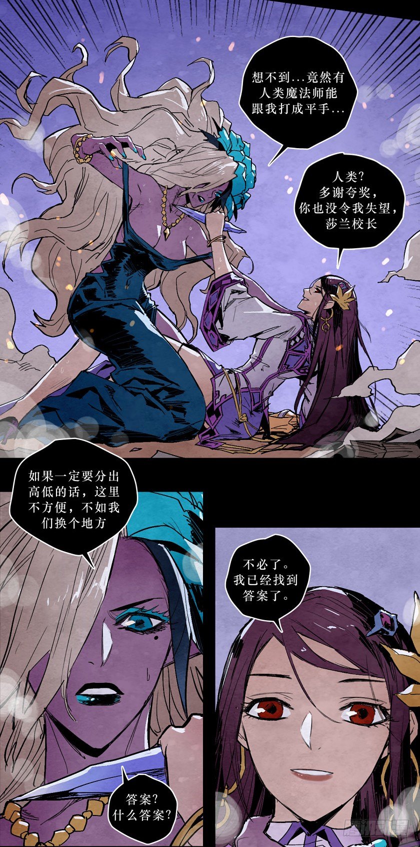 魔之对决22
