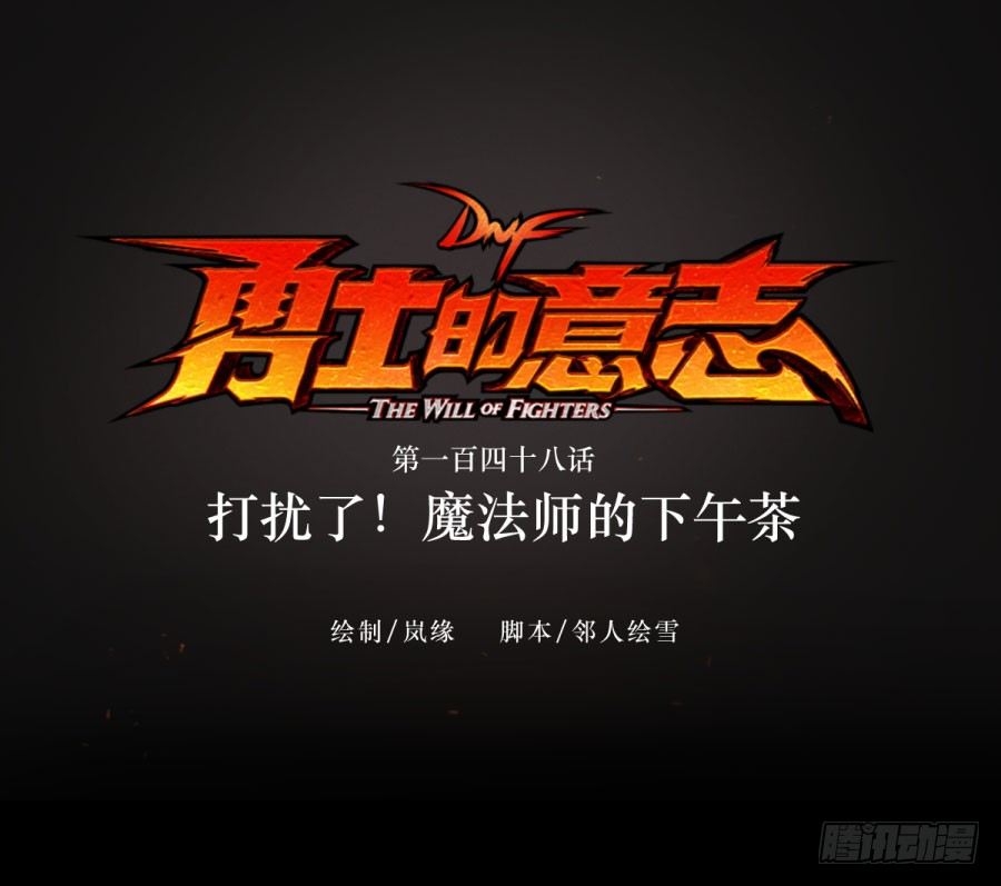 打扰了！魔法师的下午茶0