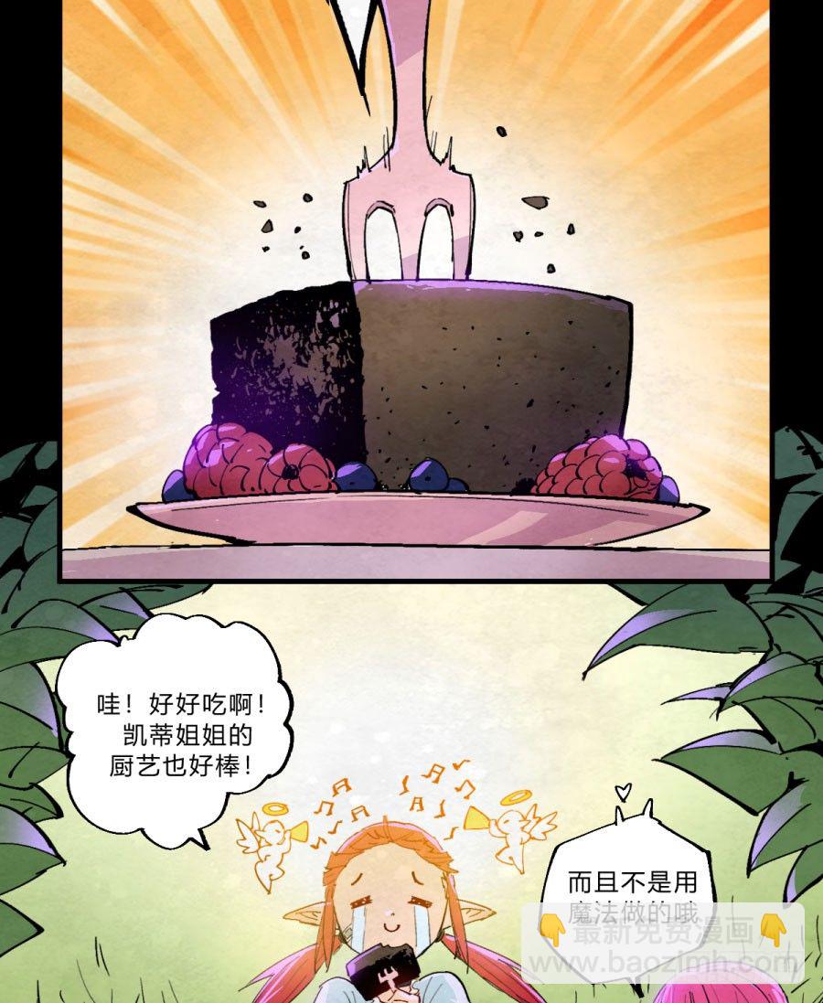 打扰了！魔法师的下午茶10