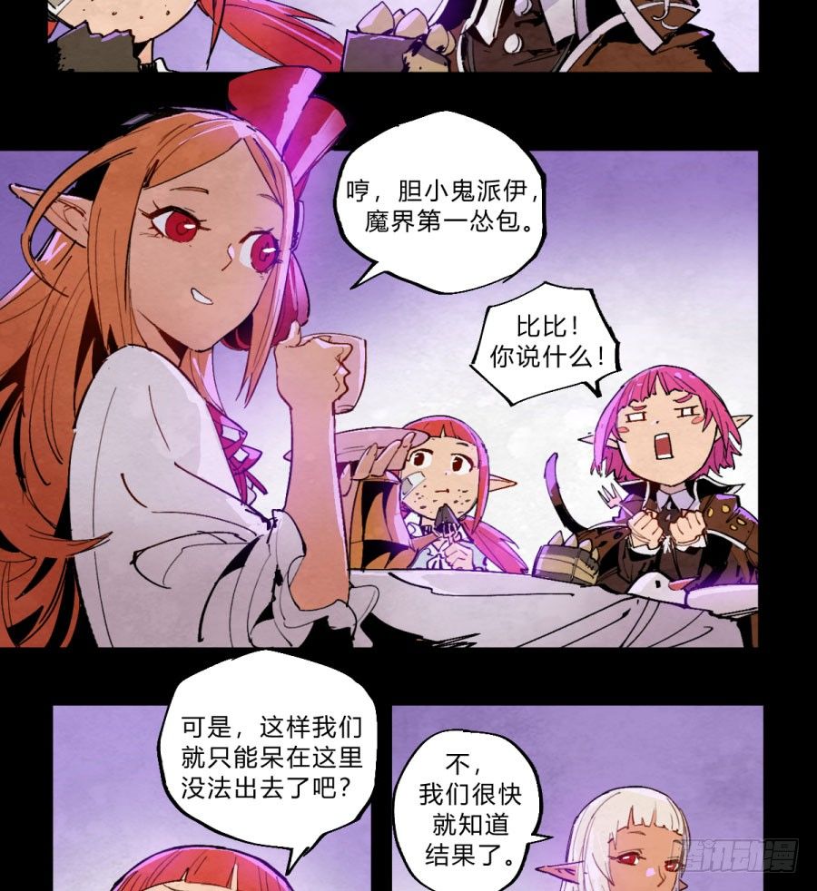 打扰了！魔法师的下午茶13