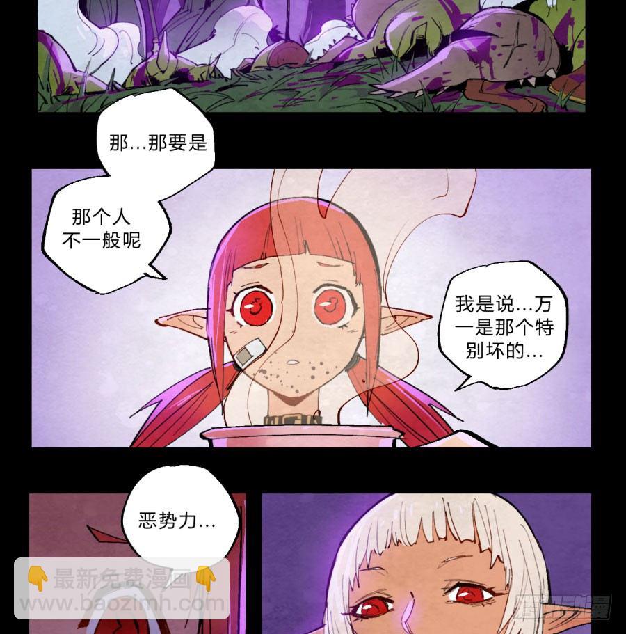 打扰了！魔法师的下午茶16