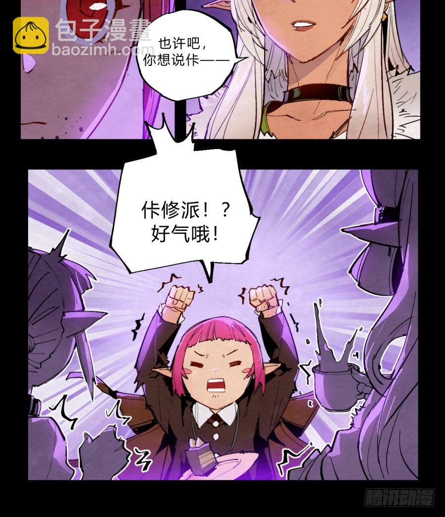 打扰了！魔法师的下午茶17