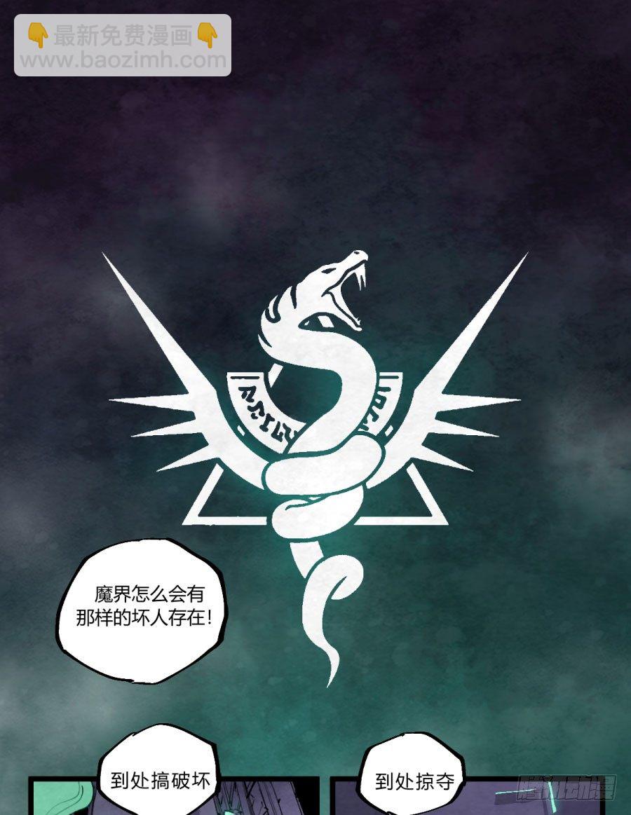 打扰了！魔法师的下午茶18