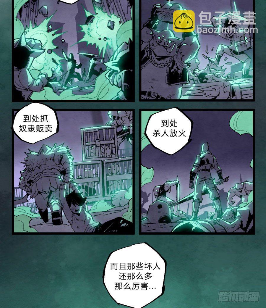 打扰了！魔法师的下午茶19
