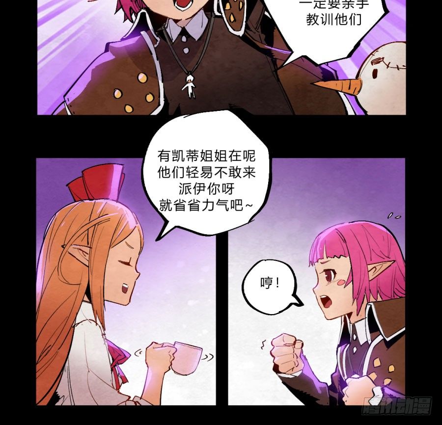 打扰了！魔法师的下午茶21