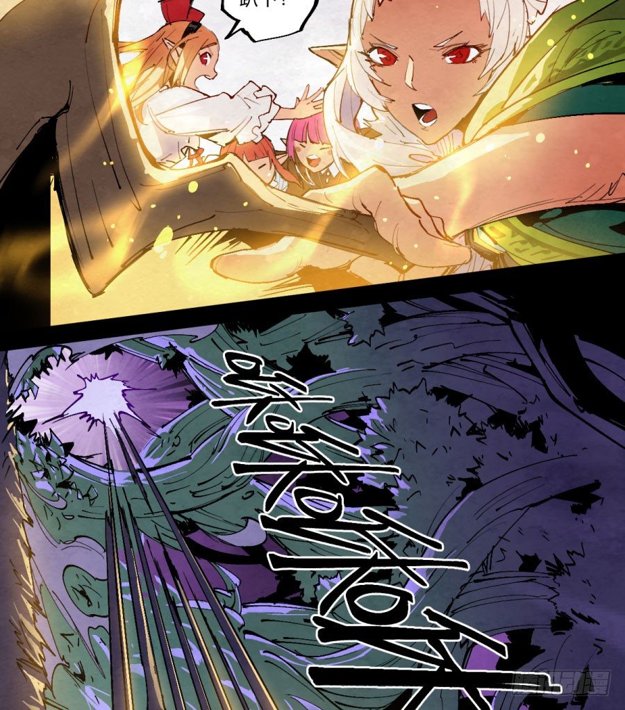 打扰了！魔法师的下午茶23