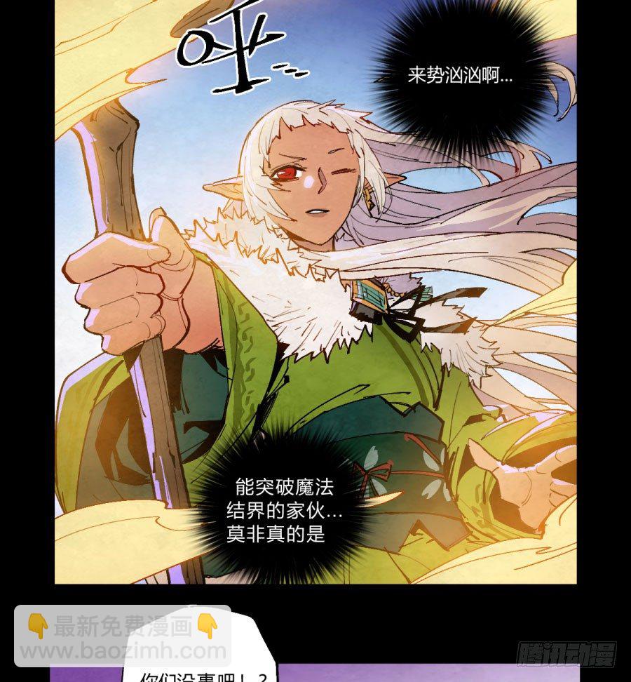打扰了！魔法师的下午茶27
