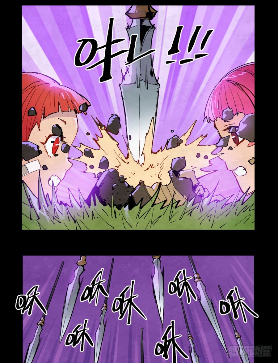 打扰了！魔法师的下午茶29