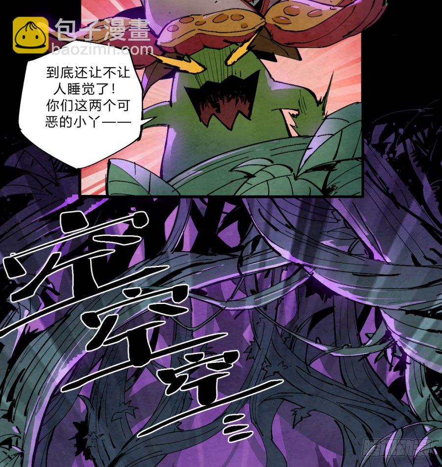 打扰了！魔法师的下午茶3