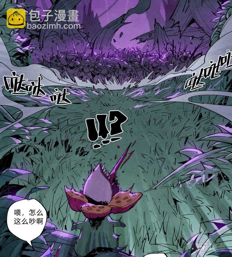 打扰了！魔法师的下午茶4