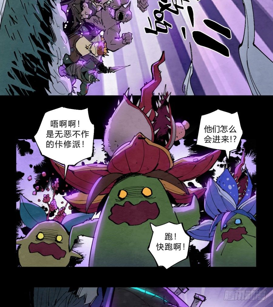 打扰了！魔法师的下午茶7