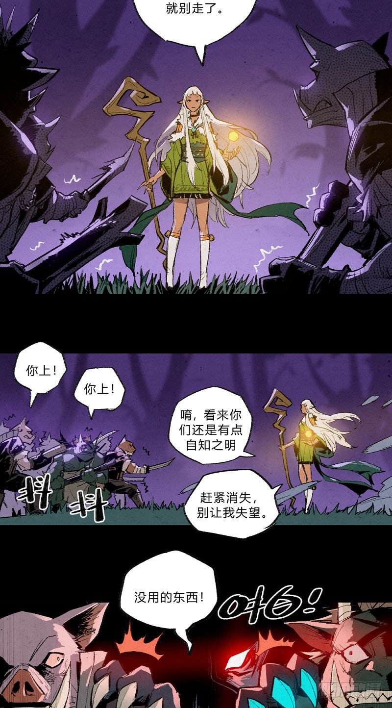 两极战场7