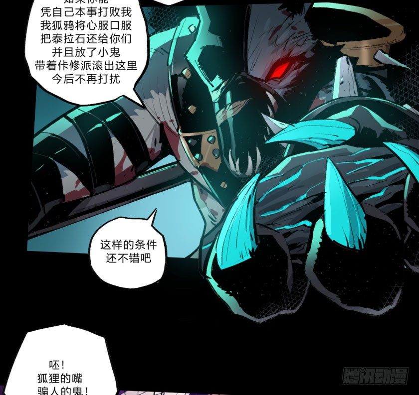 终局之战 上9