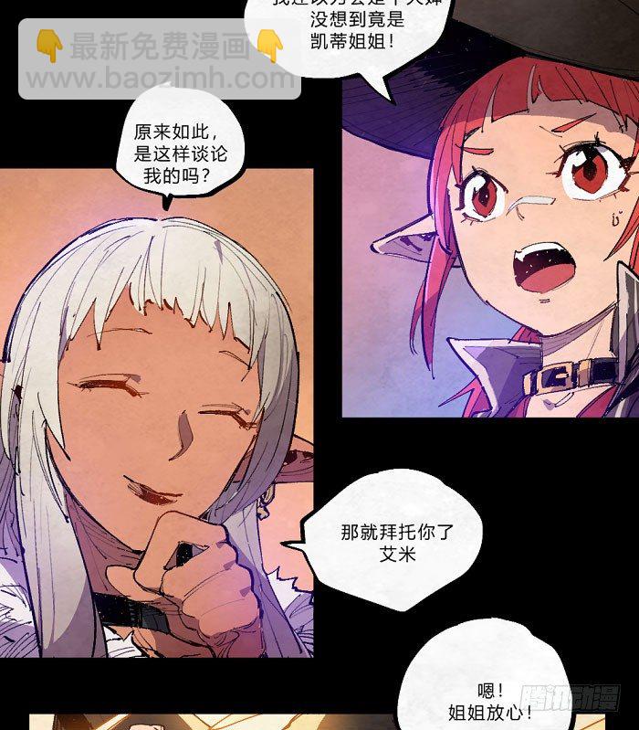 魔法集结17