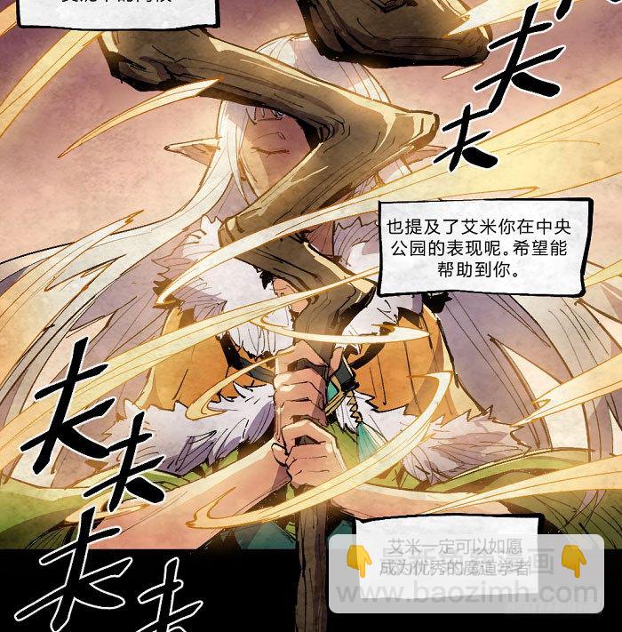 魔法集结19