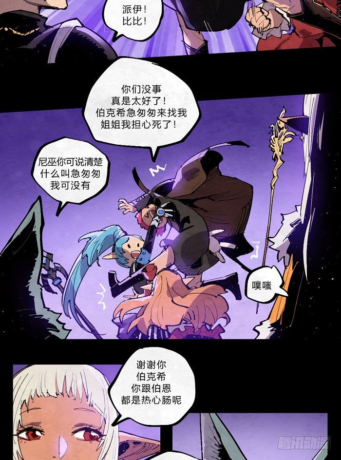 魔法集结34
