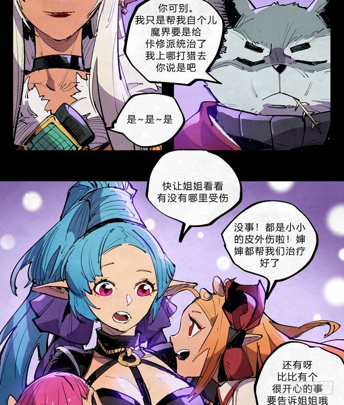 魔法集结35
