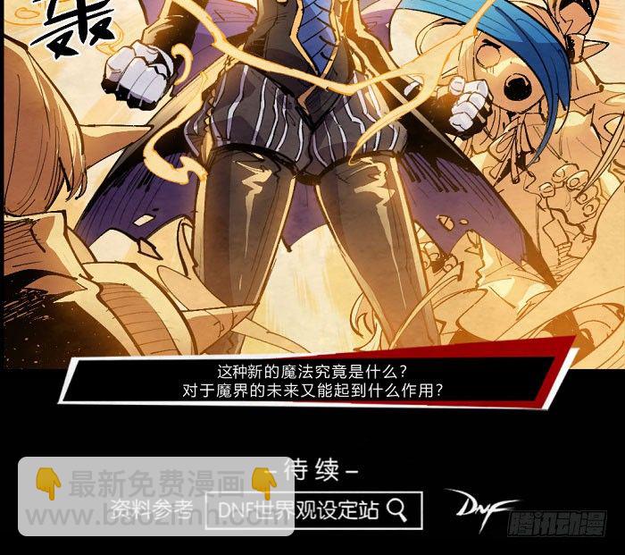 魔法集结41