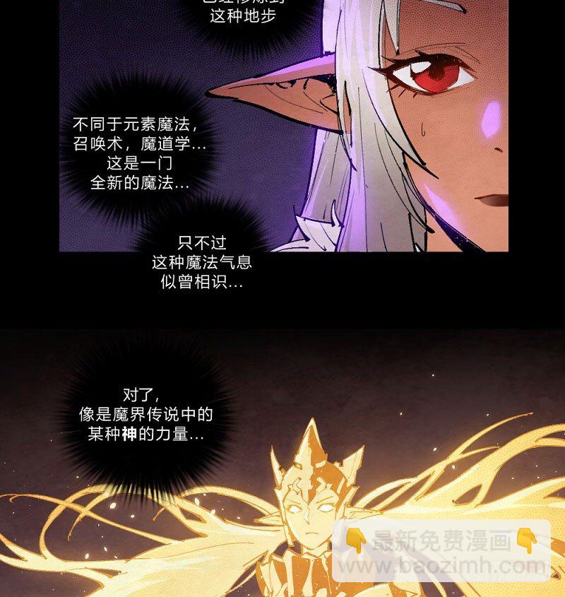 离经叛道32