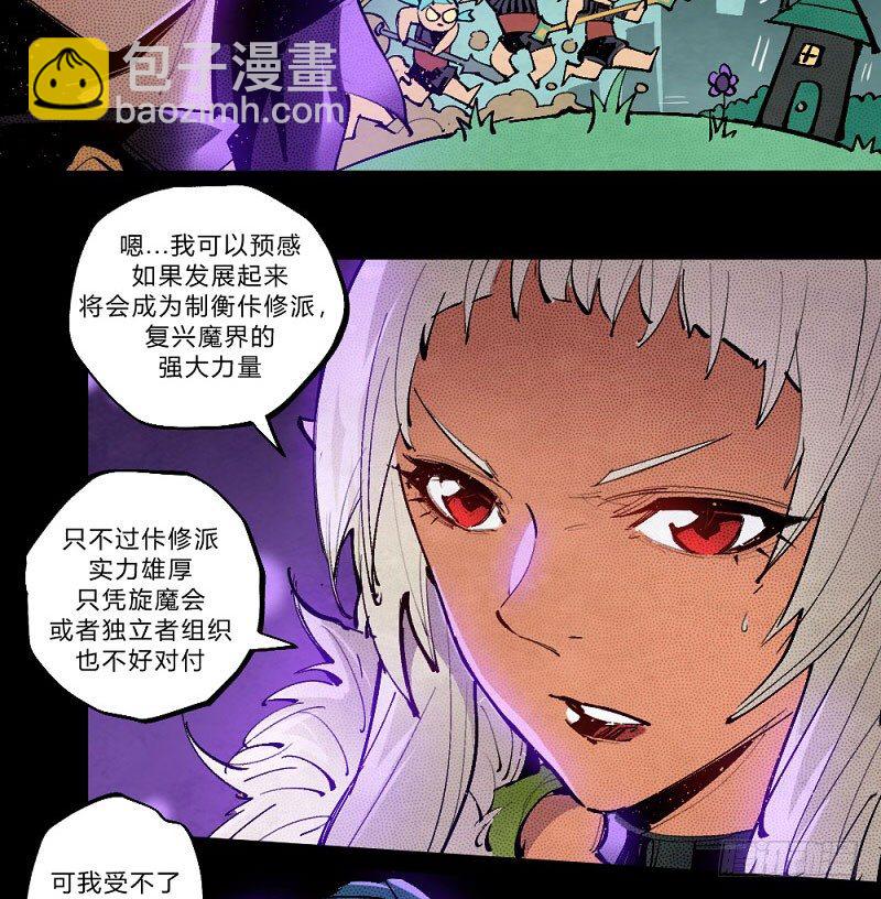 离经叛道38