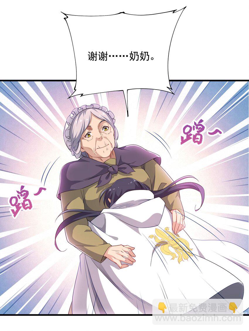 第5话 存在的资格14