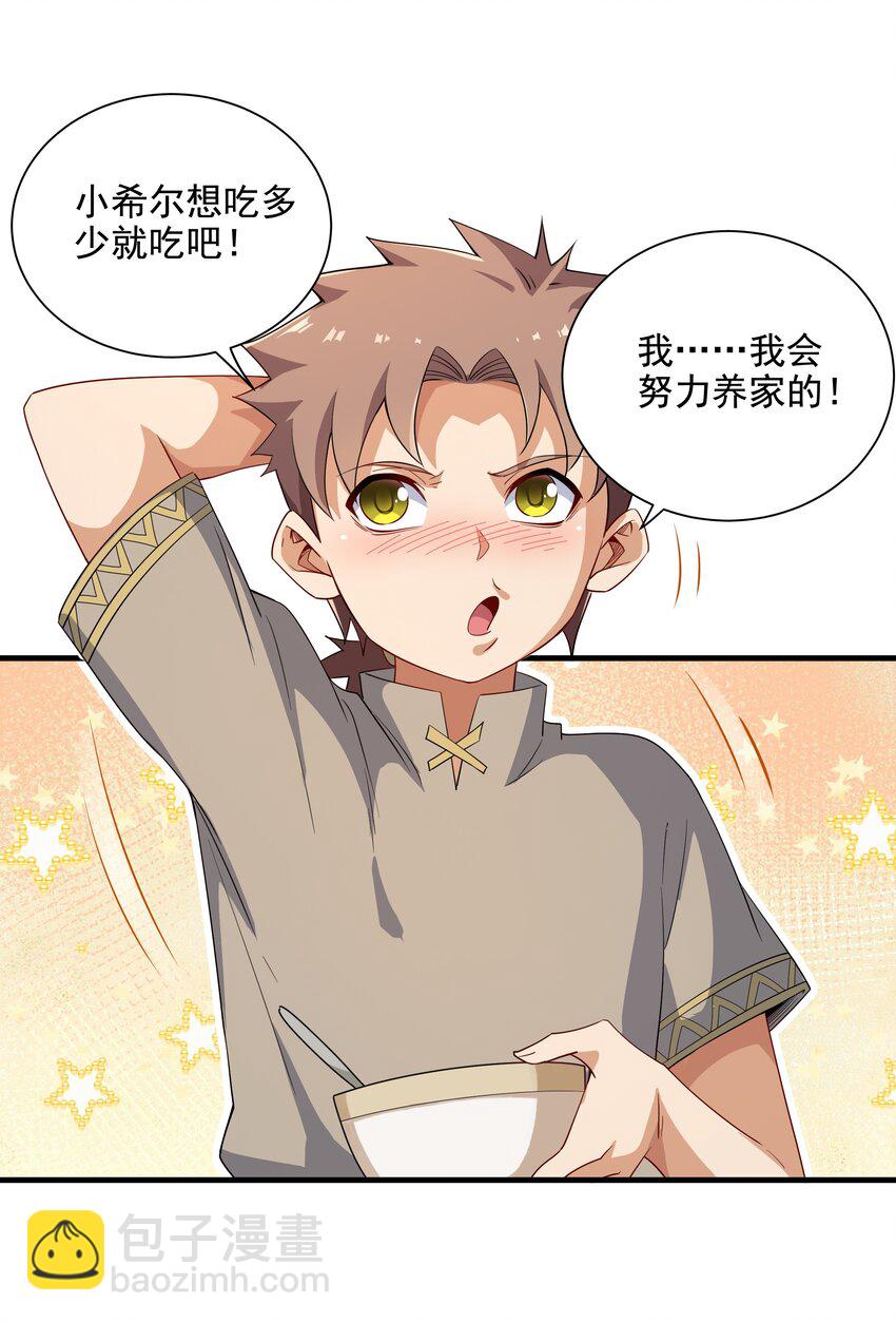 第5话 存在的资格18