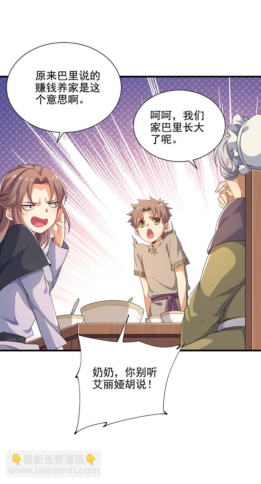 第5话 存在的资格19