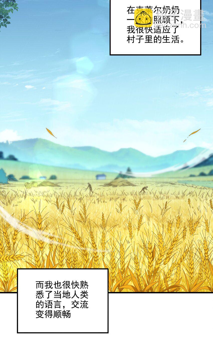 第5话 存在的资格23