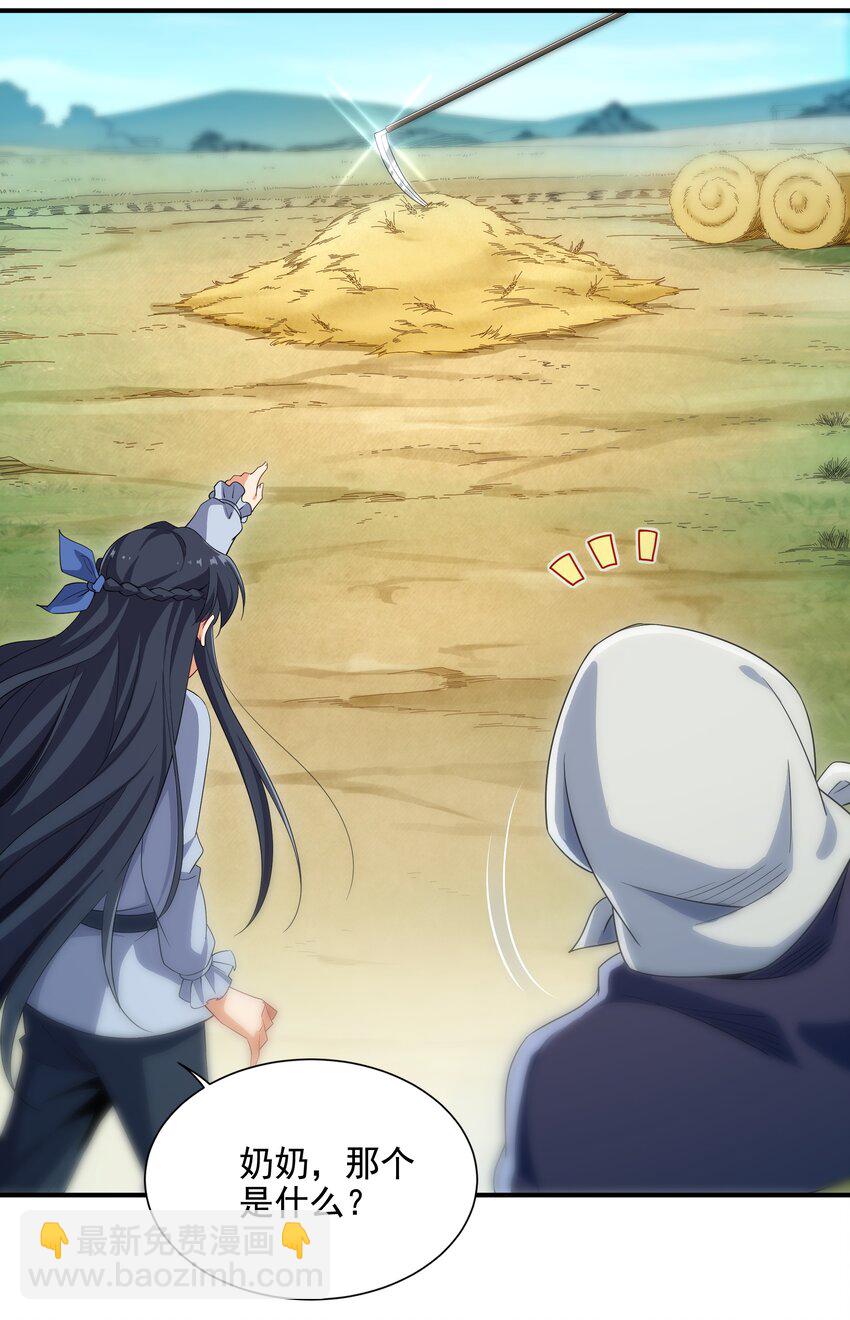 第5话 存在的资格26