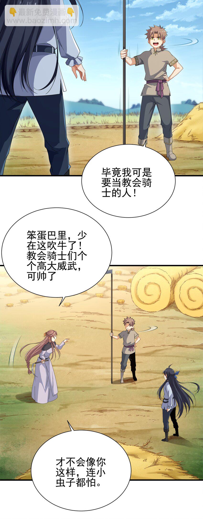 第5话 存在的资格31