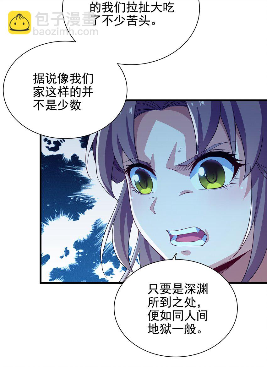 第5话 存在的资格35