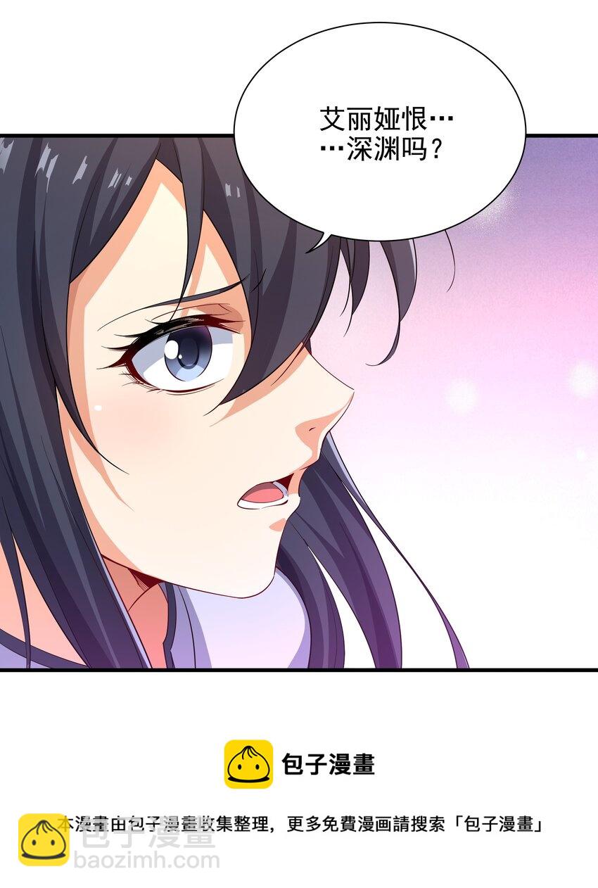 第5话 存在的资格36
