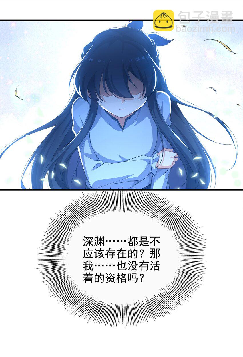 第5话 存在的资格38