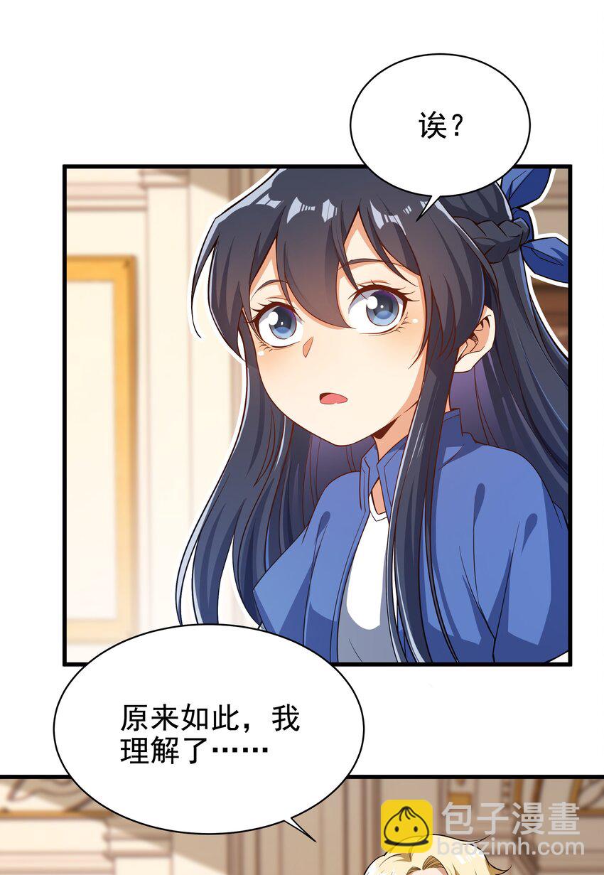 第12话 教宗试验29