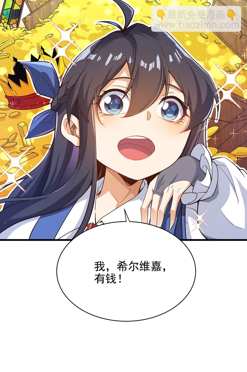 第12话 教宗试验50