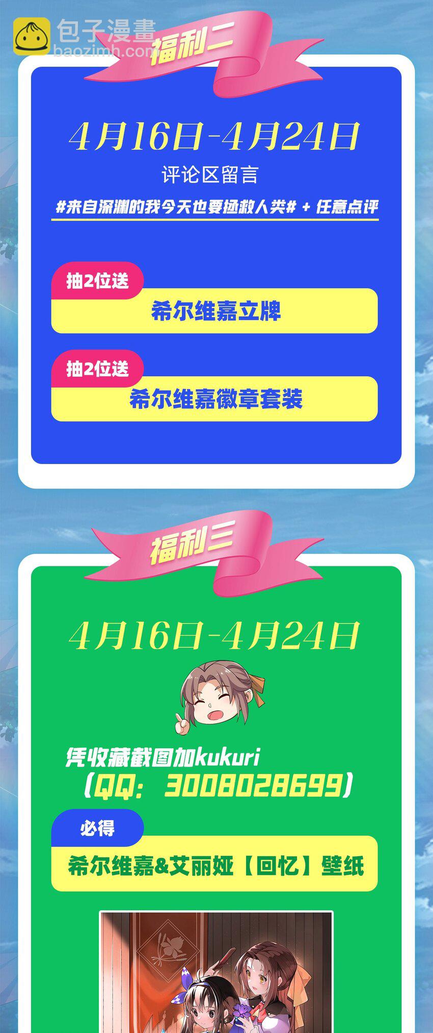 第12话 教宗试验61
