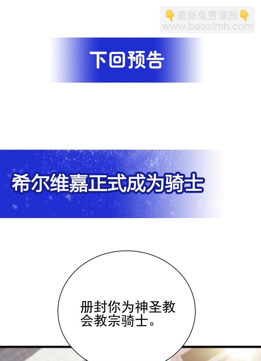 第12话 教宗试验63
