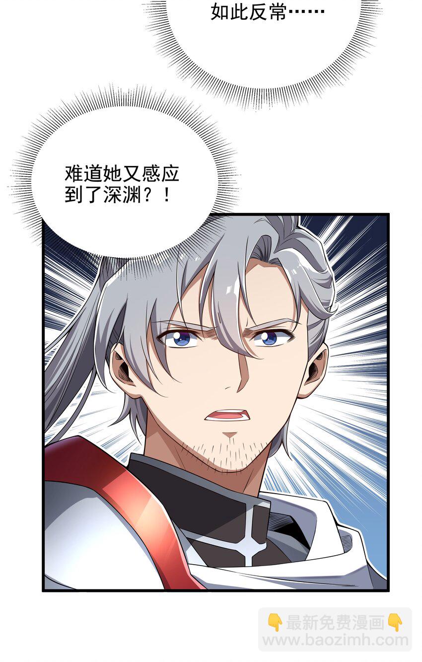 第13话 册封盛典19