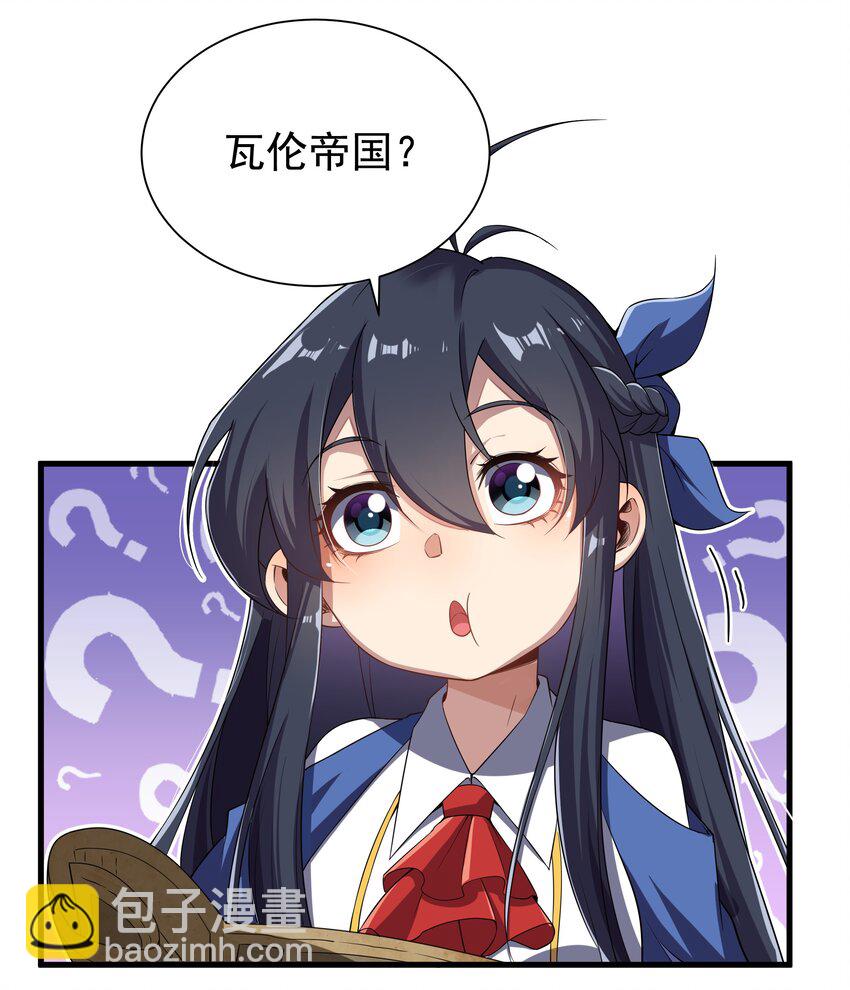 第13话 册封盛典27