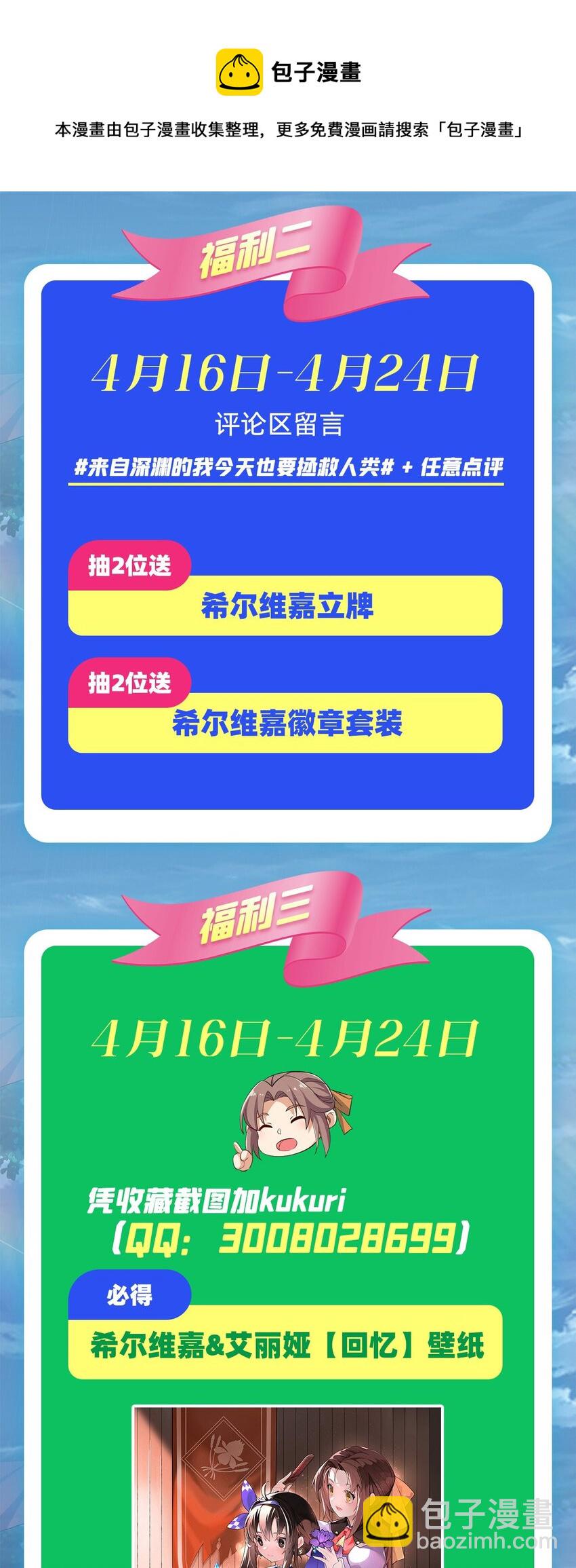 第13话 册封盛典48