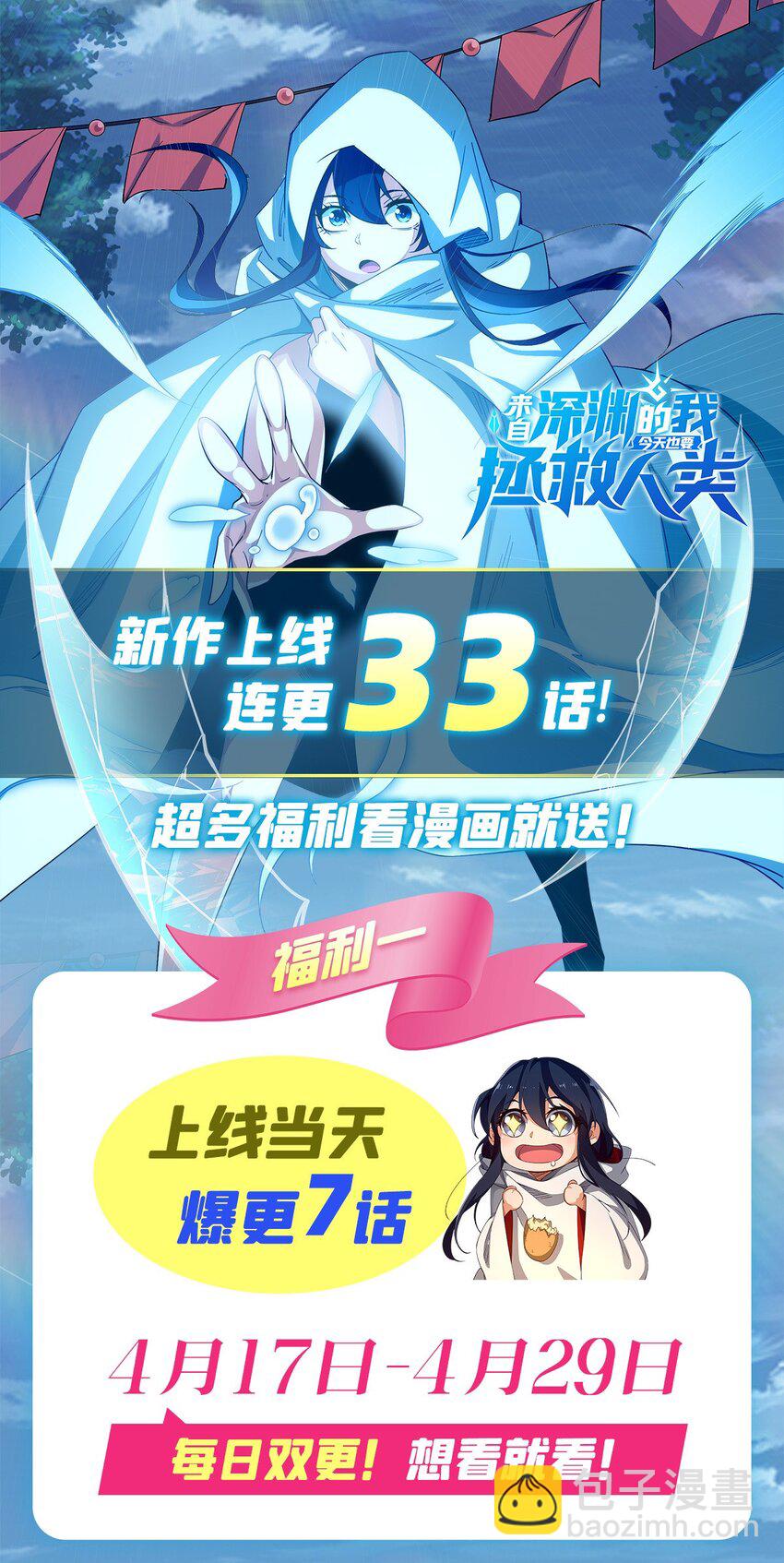 第13话 册封盛典51