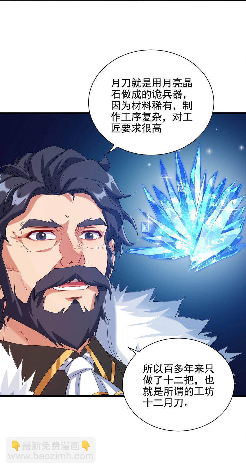 第16话 孤儿院的孩子17