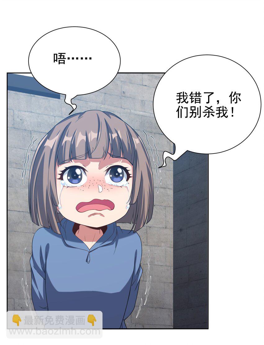 第16话 孤儿院的孩子29