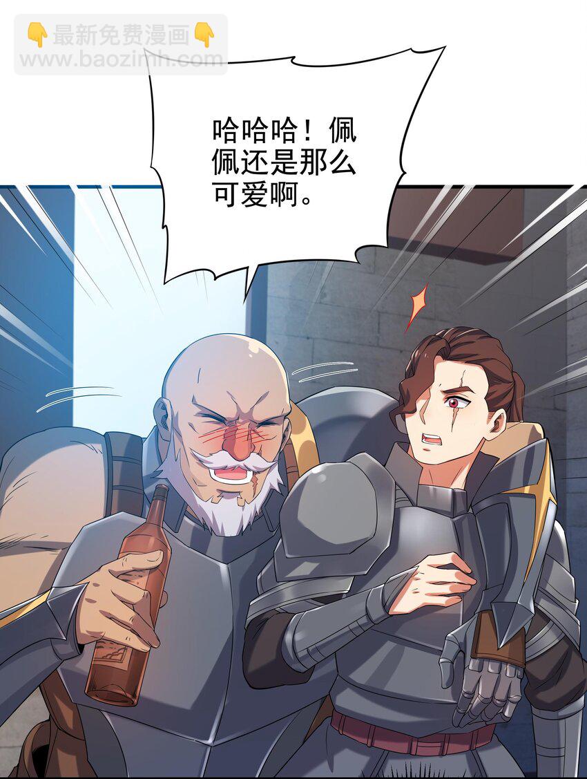 第16话 孤儿院的孩子35