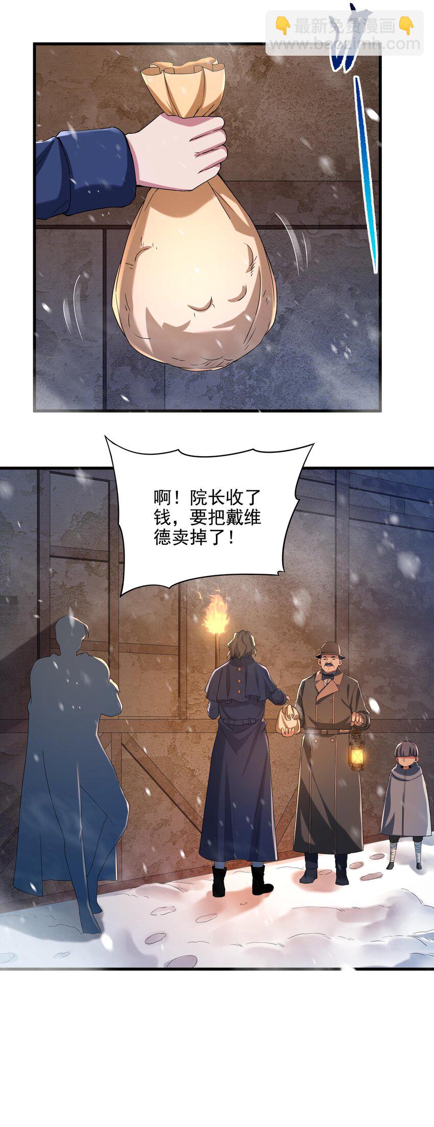 第16话 孤儿院的孩子55